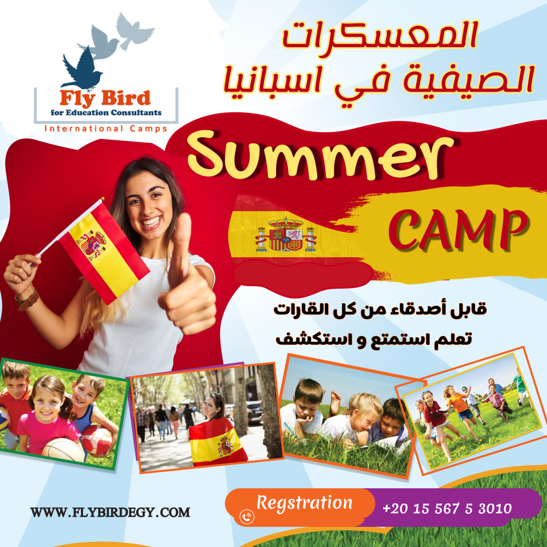 International Summer Camps in Spain (1) (1)